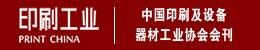 Print China logo